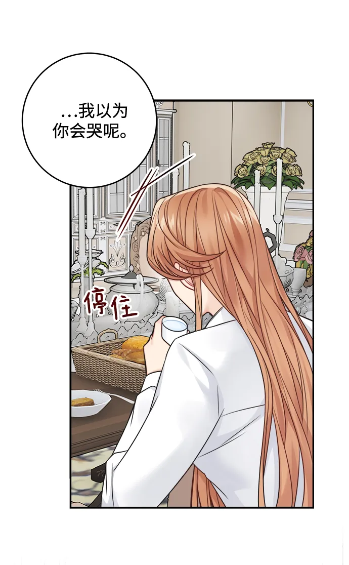 第91话 第42页