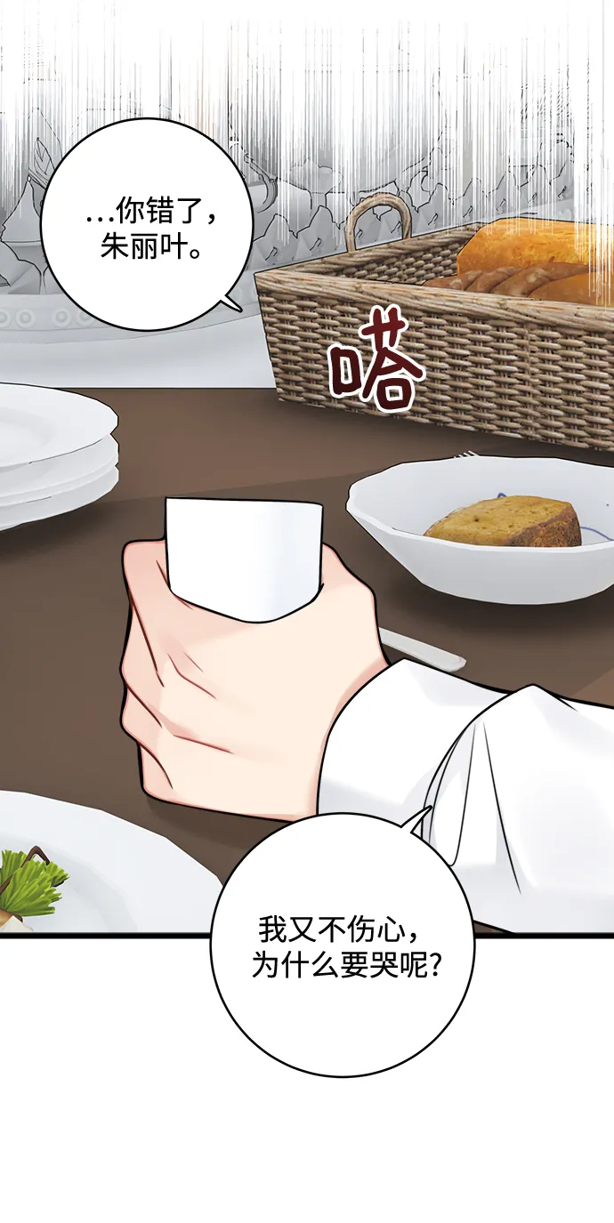 第91话 第43页