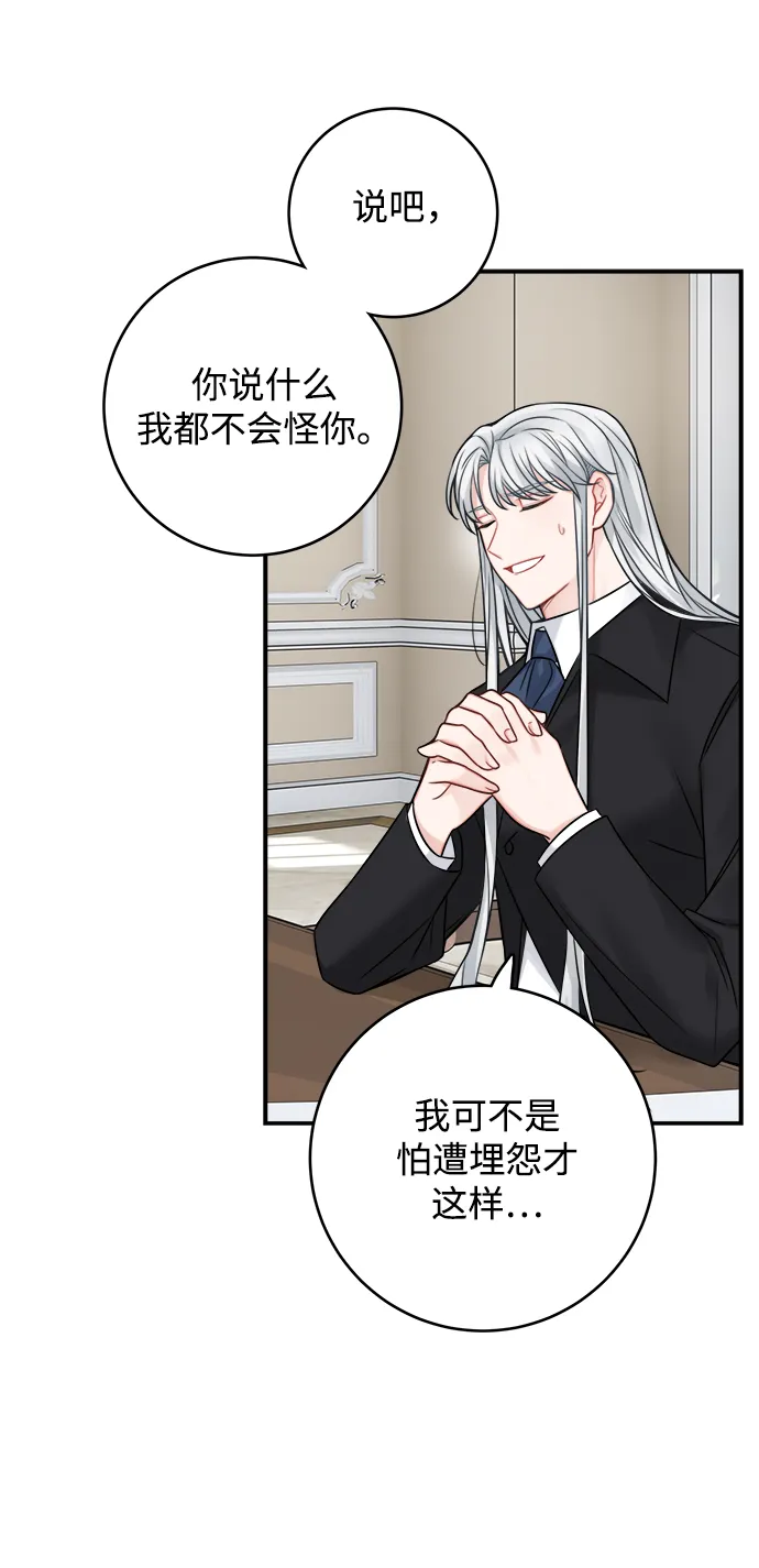 第91话 第48页