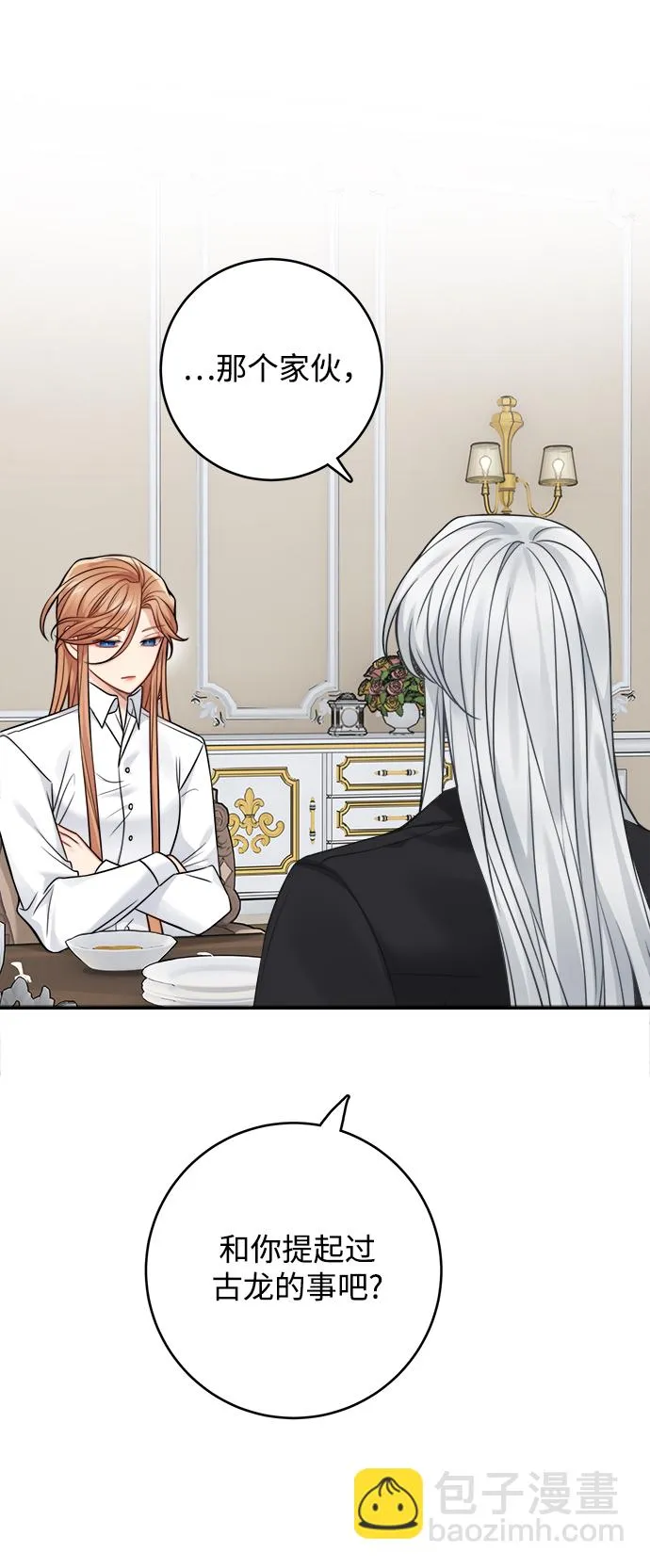 第91话 第50页