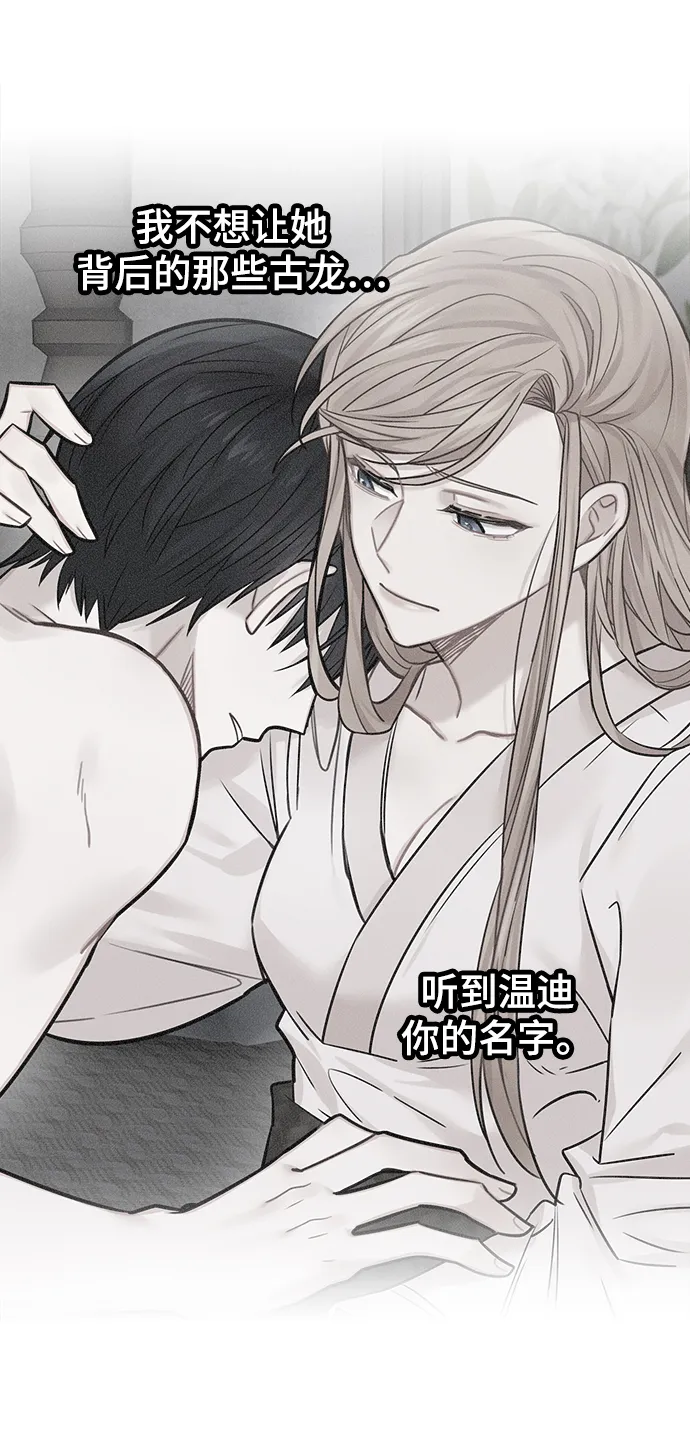 第91话 第52页