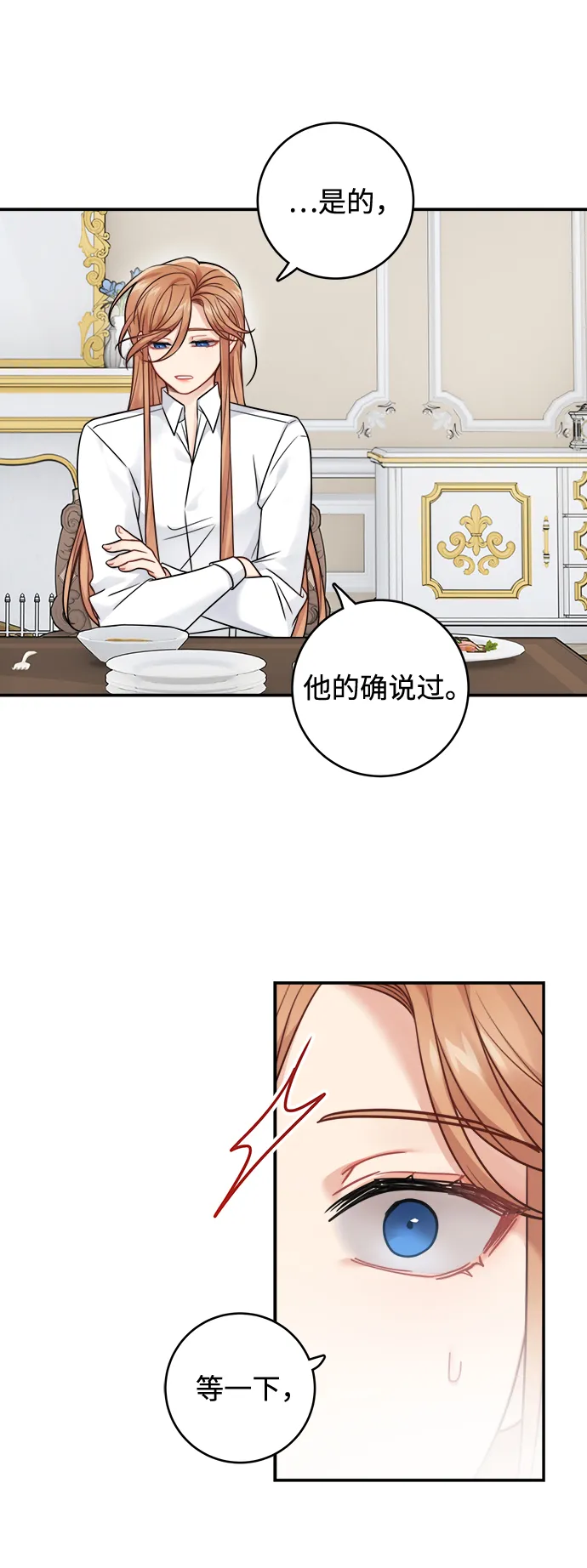 第91话 第53页