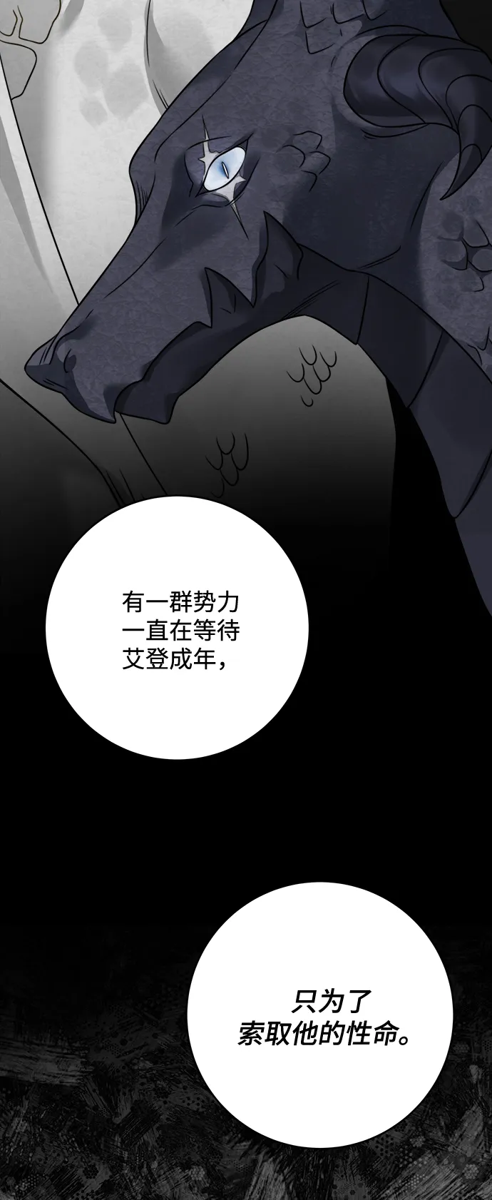 第91话 第56页