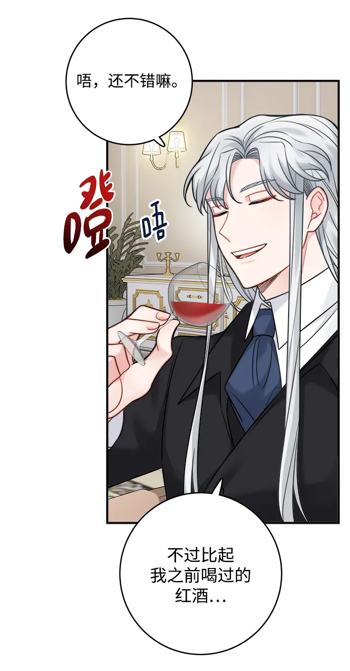 第90话 第6页