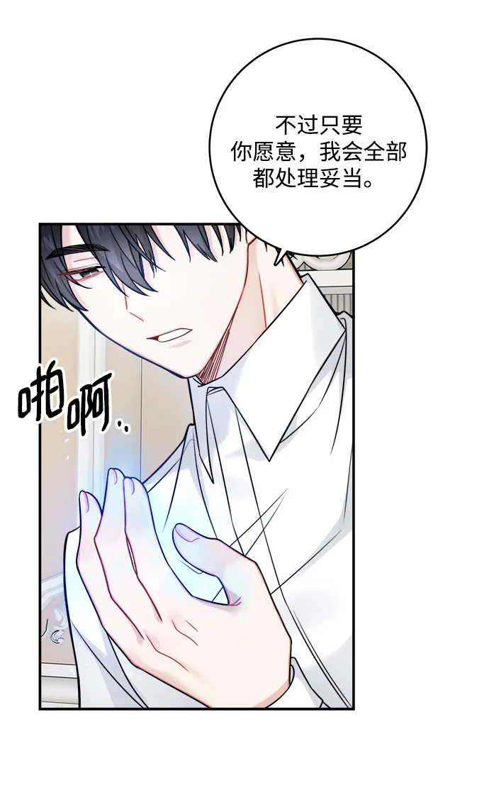 第90话 第9页