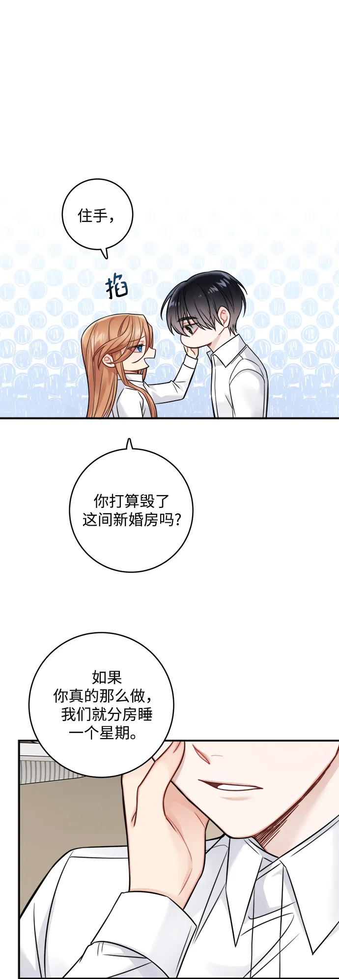 第90话 第10页