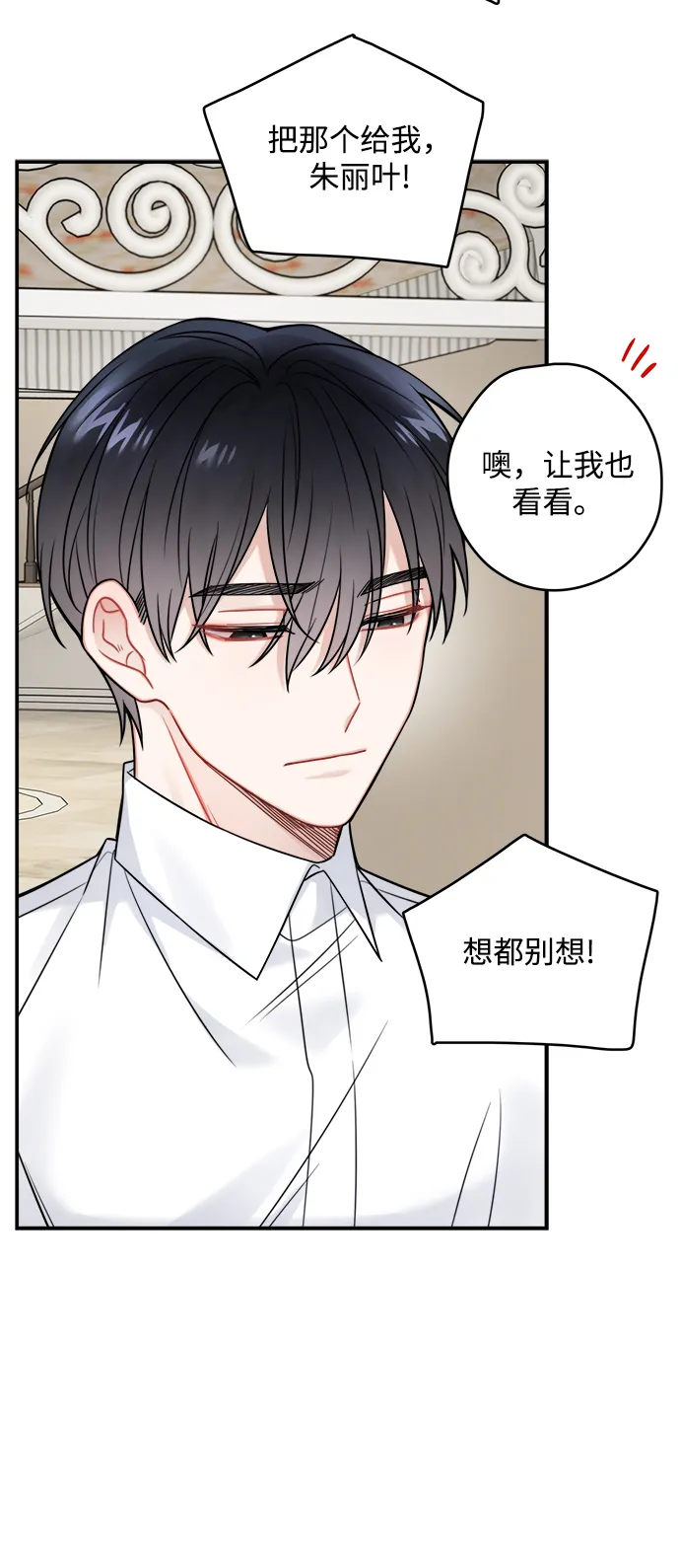 第90话 第16页