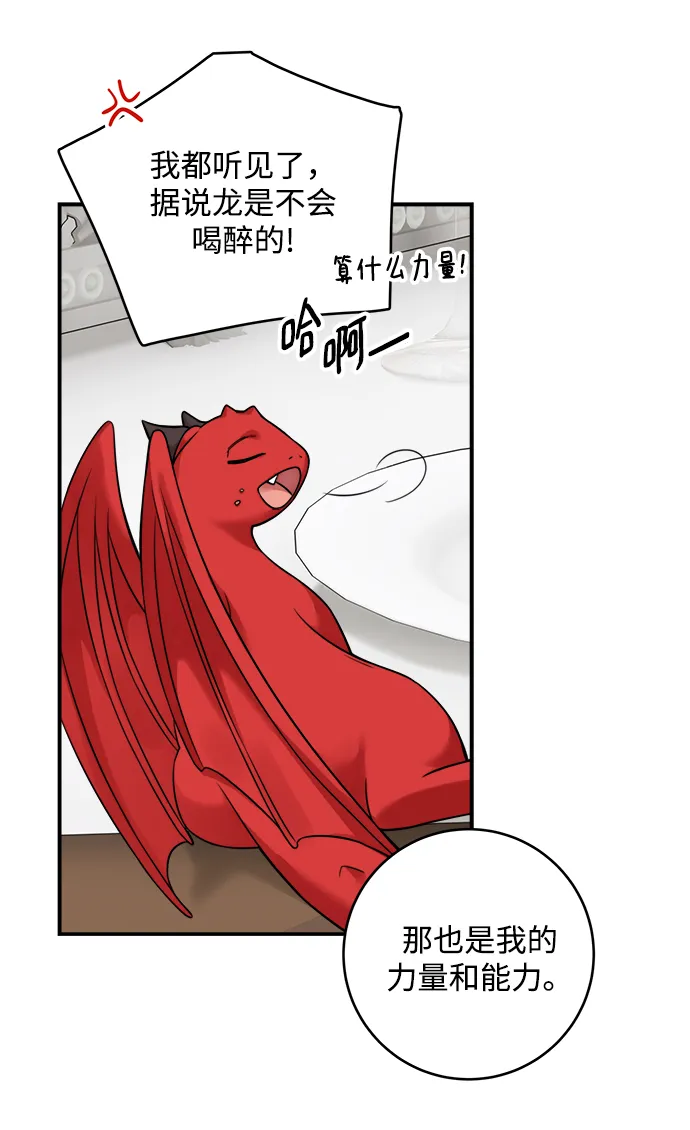 第90话 第18页