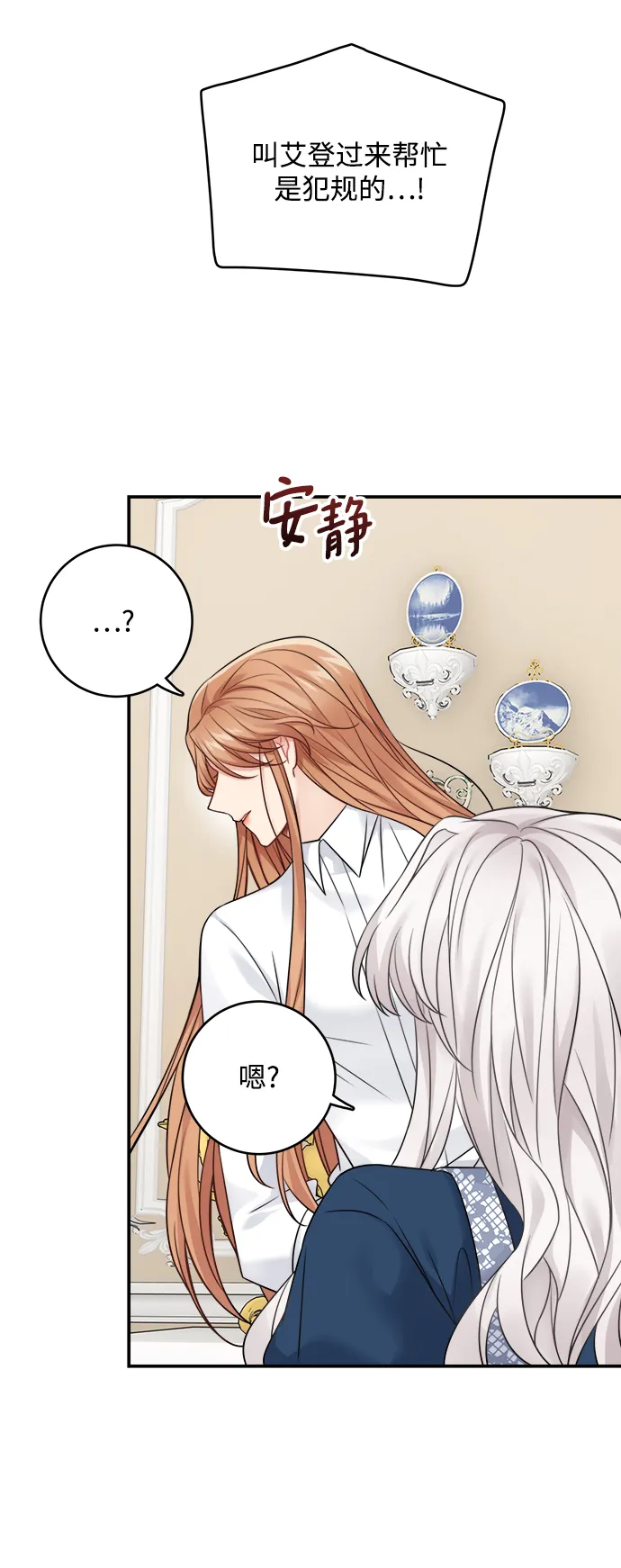 第90话 第21页