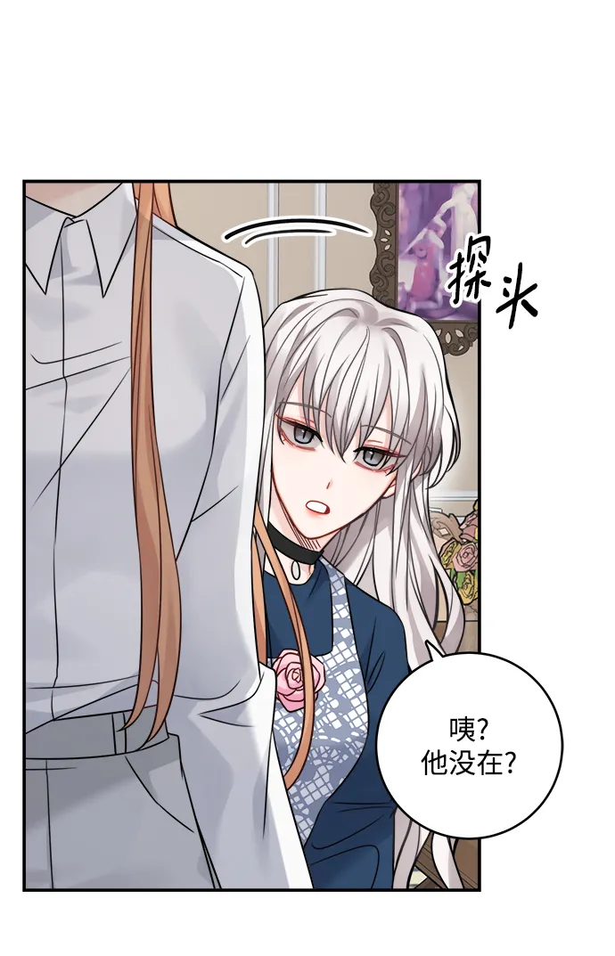 第90话 第24页