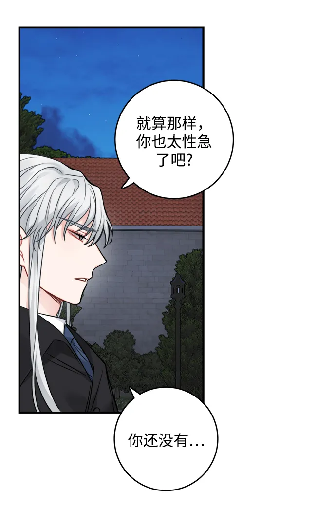 第90话 第47页