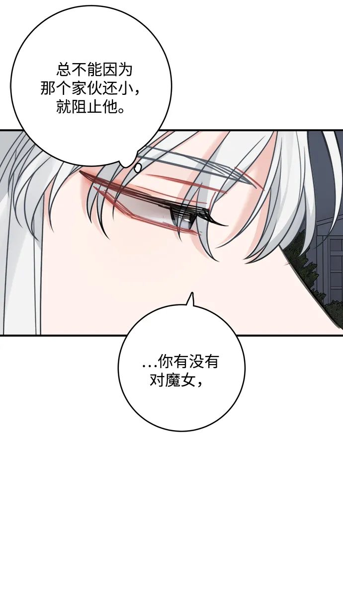 第90话 第49页