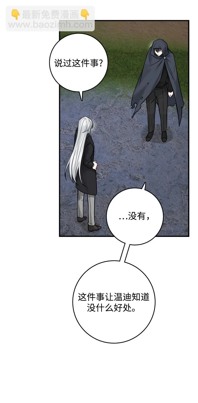 第90话 第50页