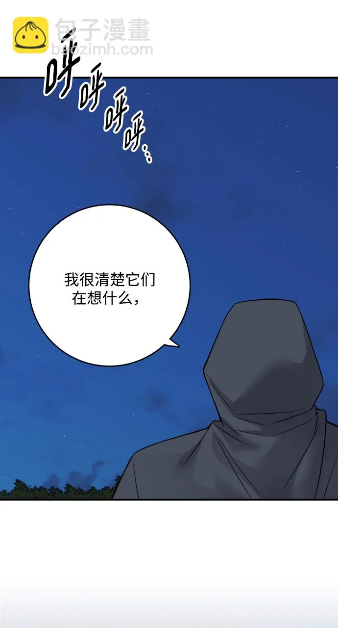 第90话 第51页