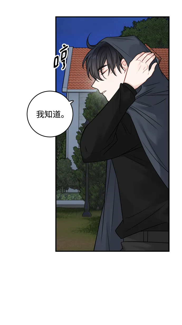 第90话 第54页
