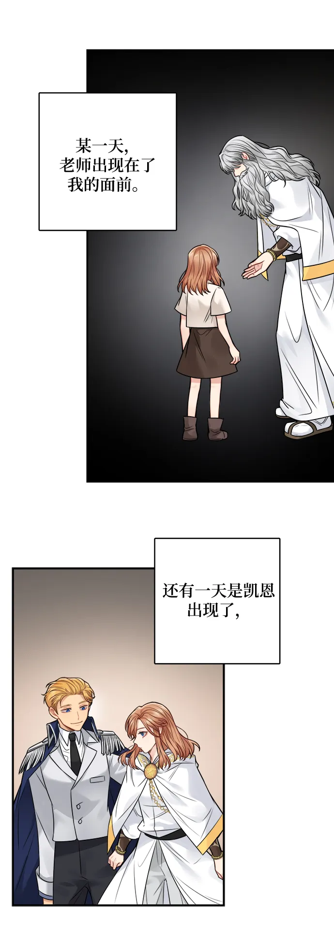 第89话 第2页