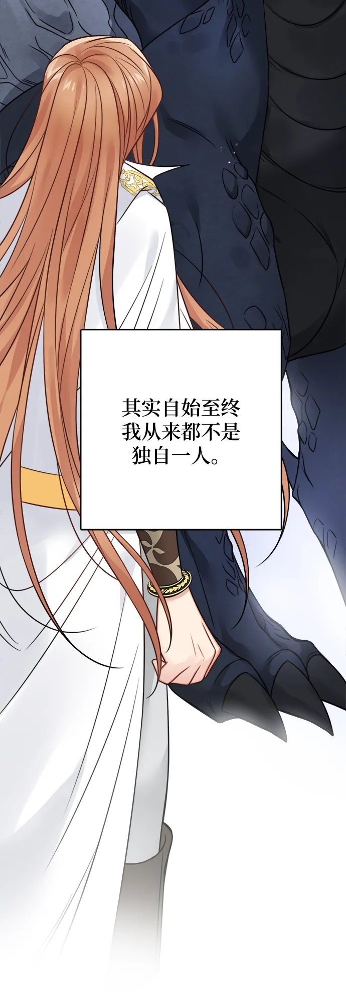 第89话 第8页