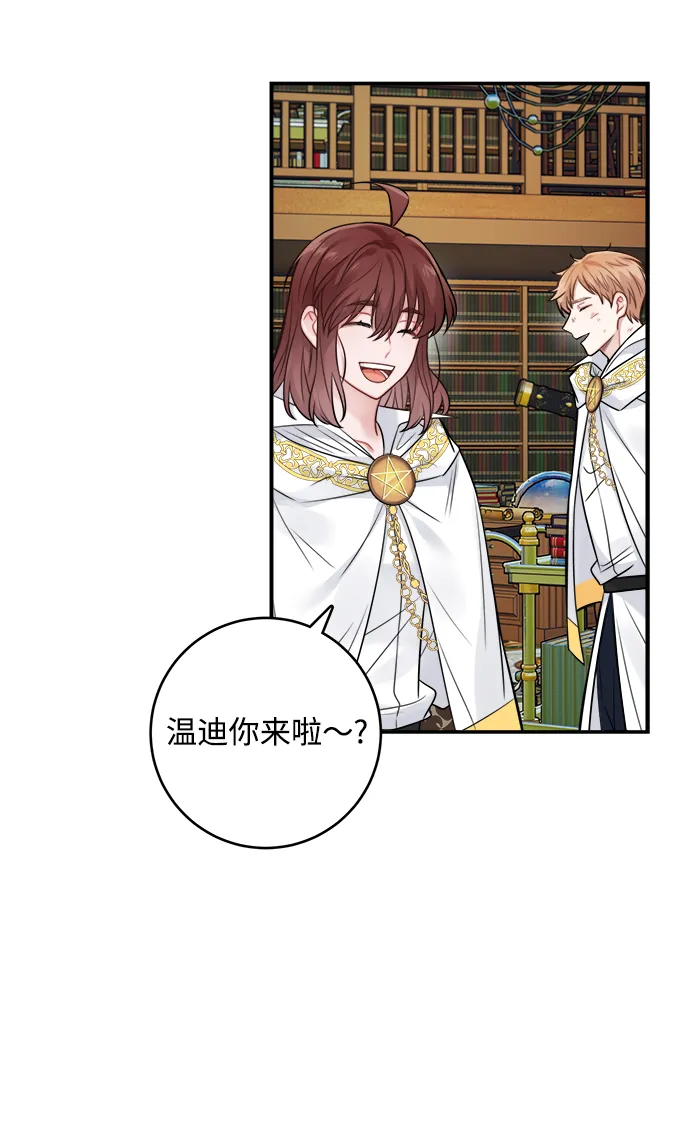第89话 第12页