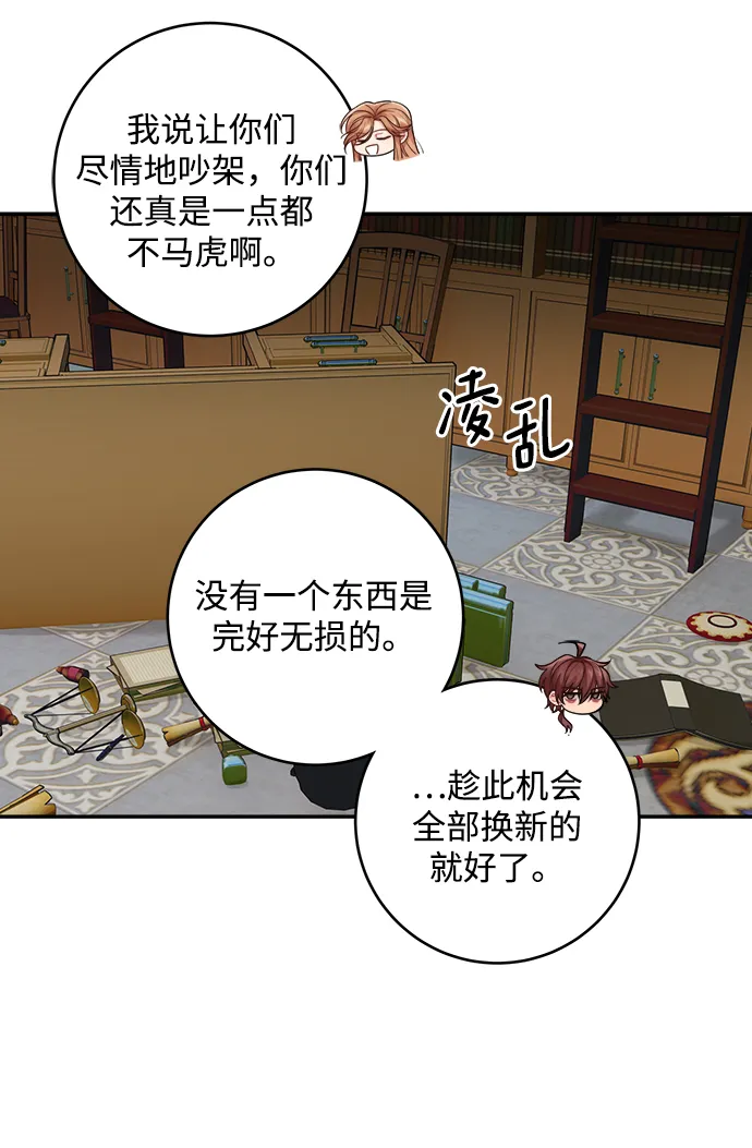 第89话 第13页