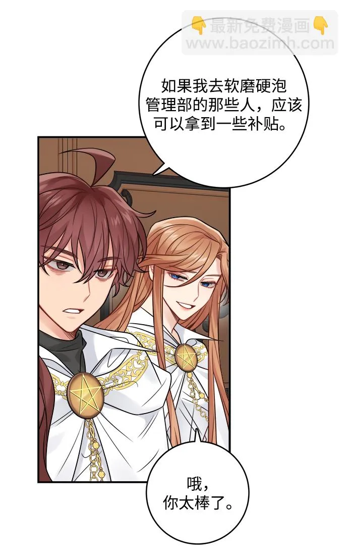 第89话 第14页