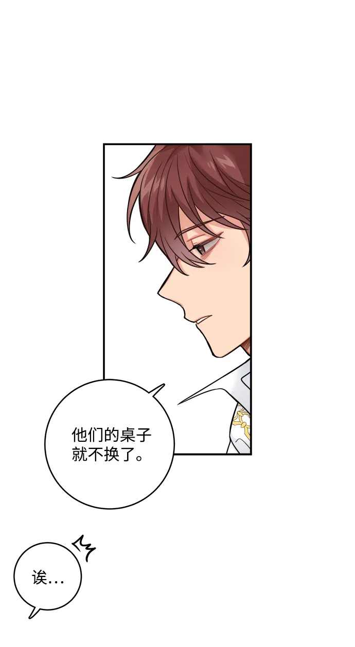 第89话 第15页