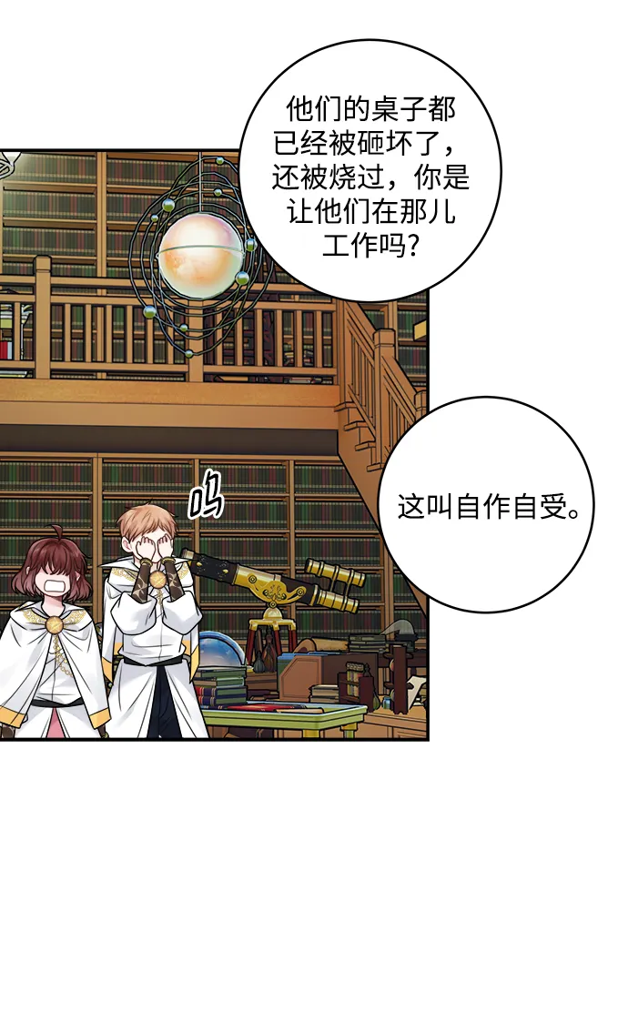 第89话 第16页
