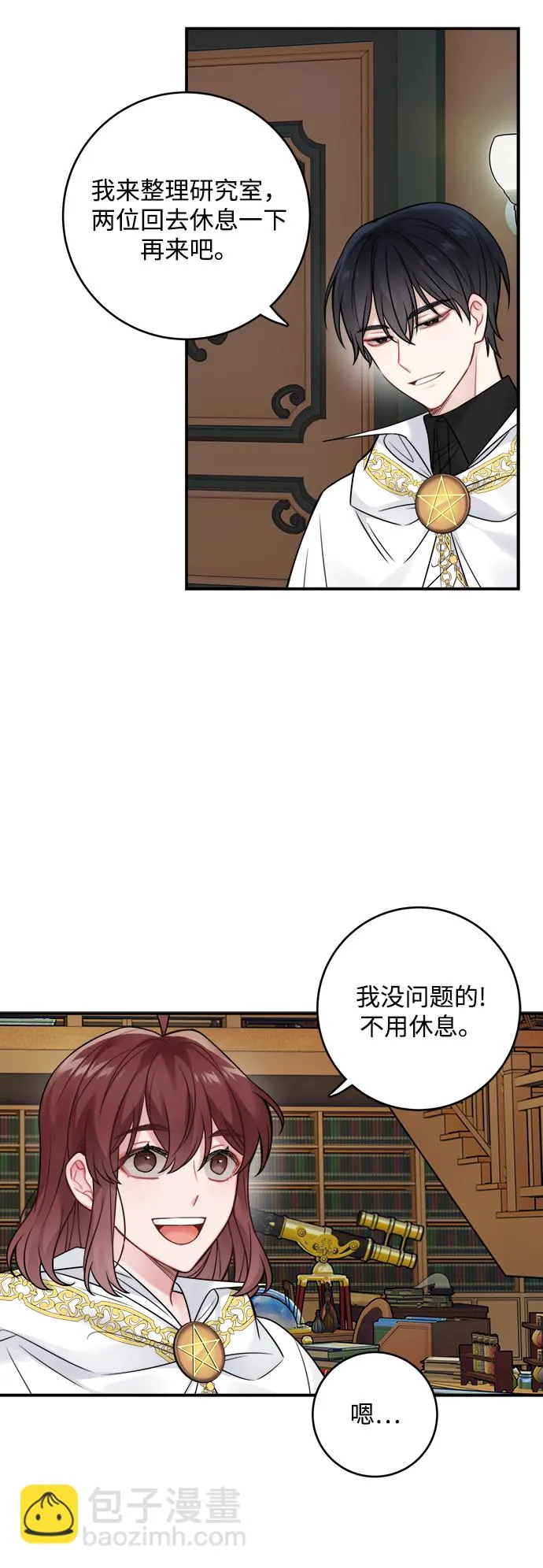 第89话 第17页