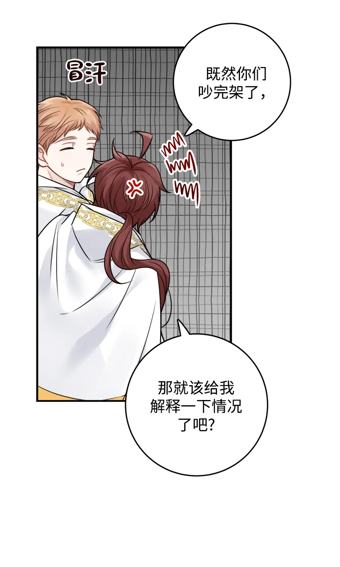 第89话 第20页