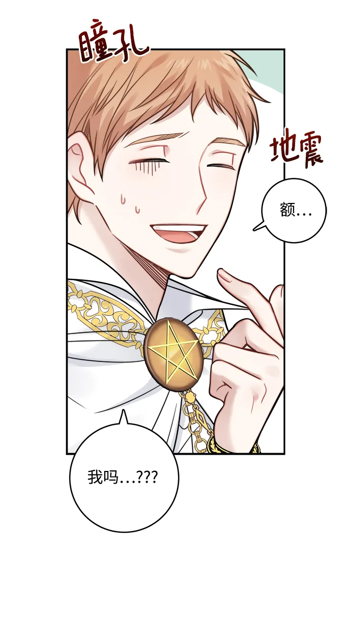 第89话 第21页