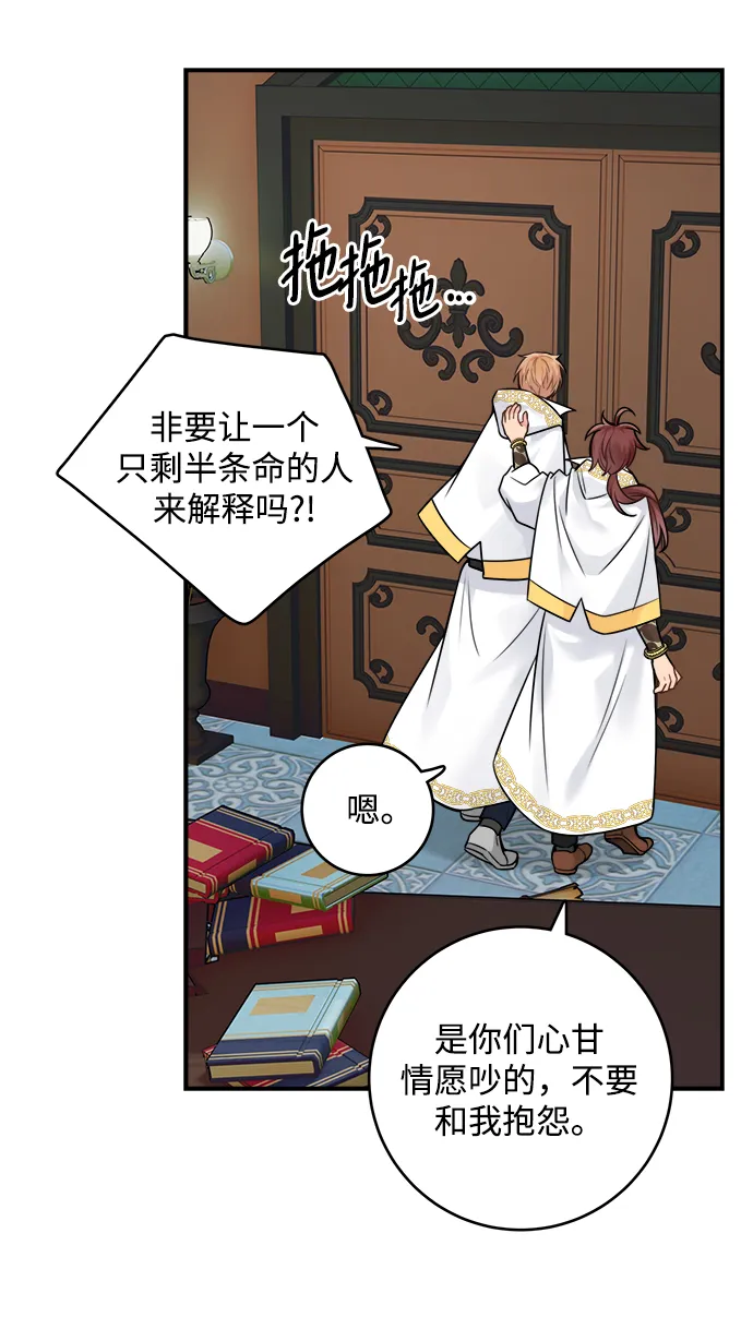 第89话 第22页