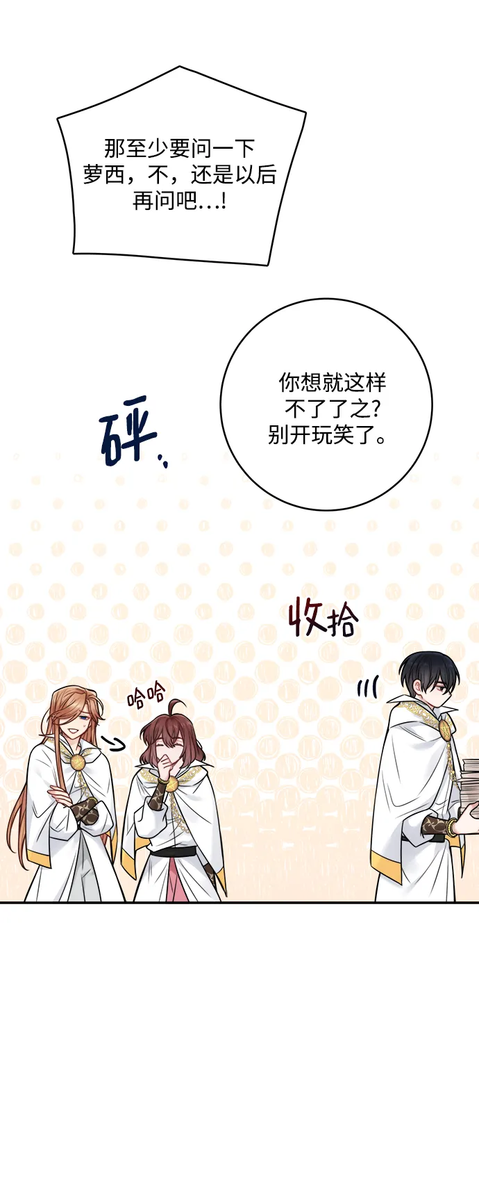 第89话 第23页