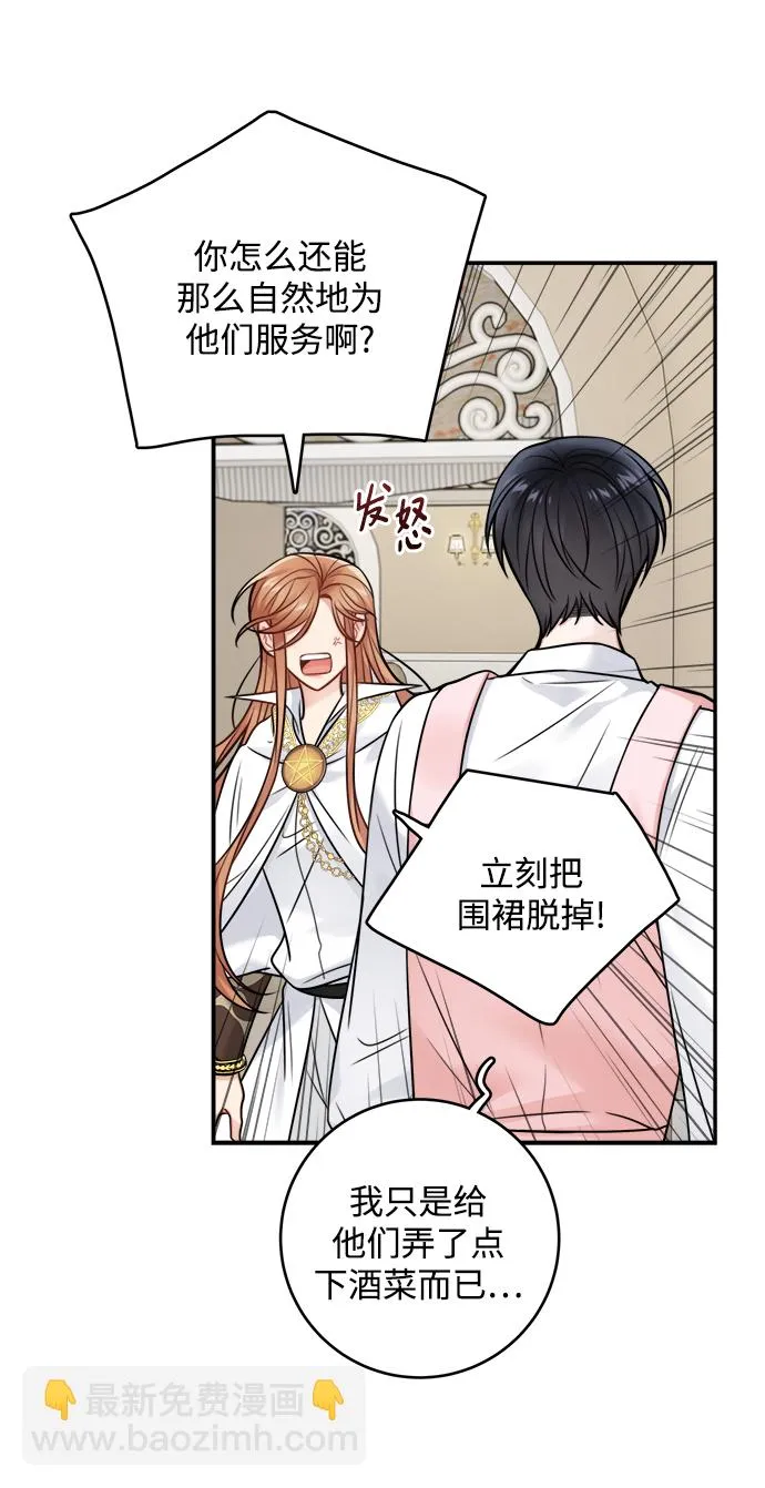 第89话 第27页
