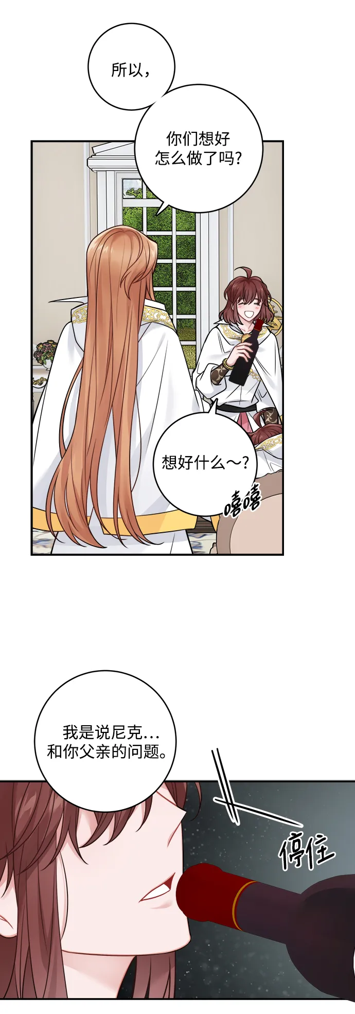 第89话 第31页