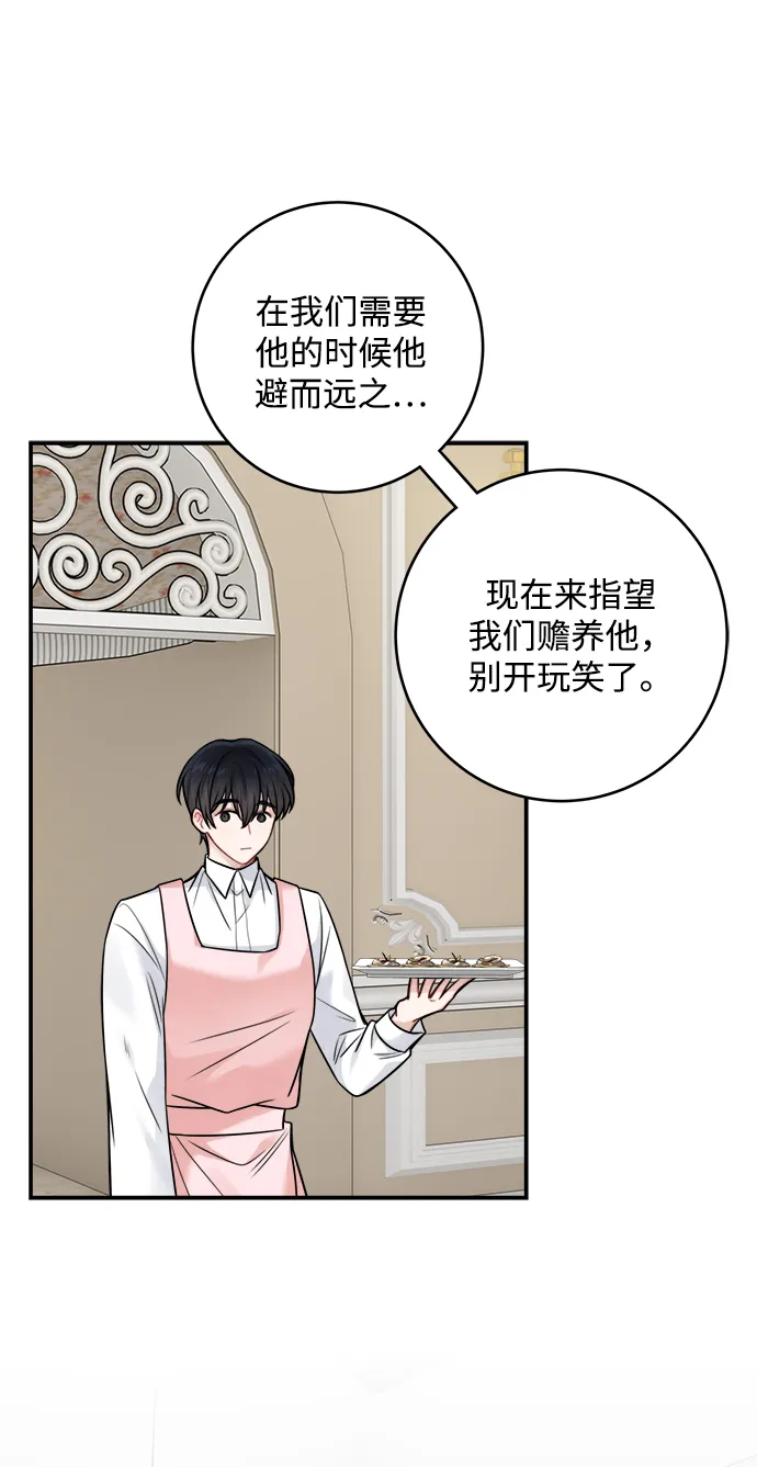 第89话 第35页