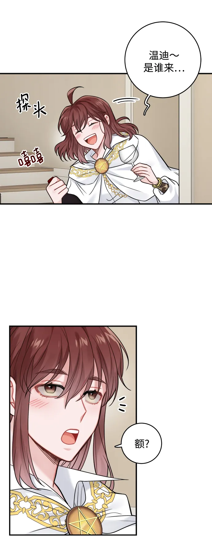 第89话 第48页