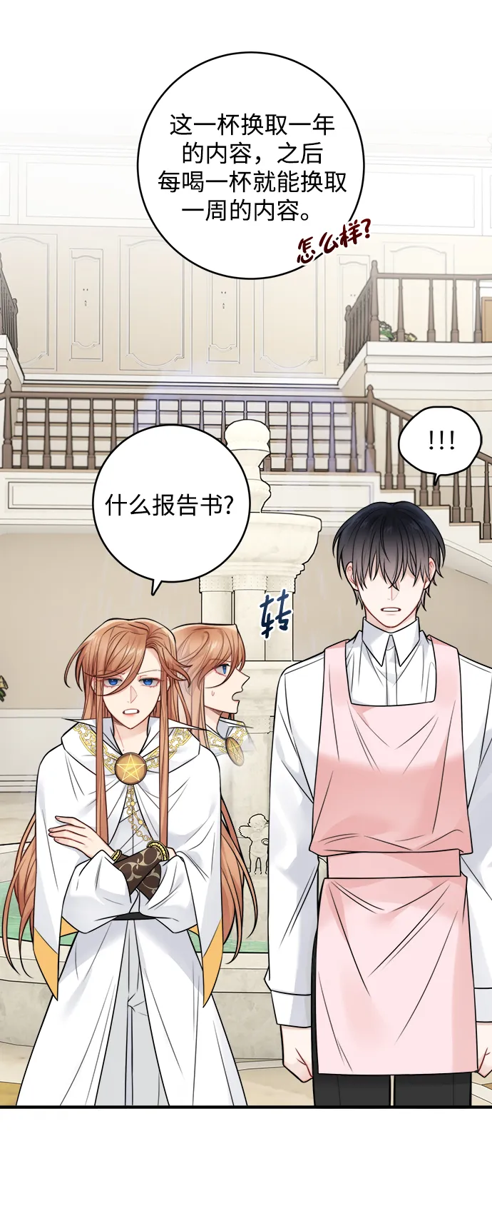 第89话 第54页