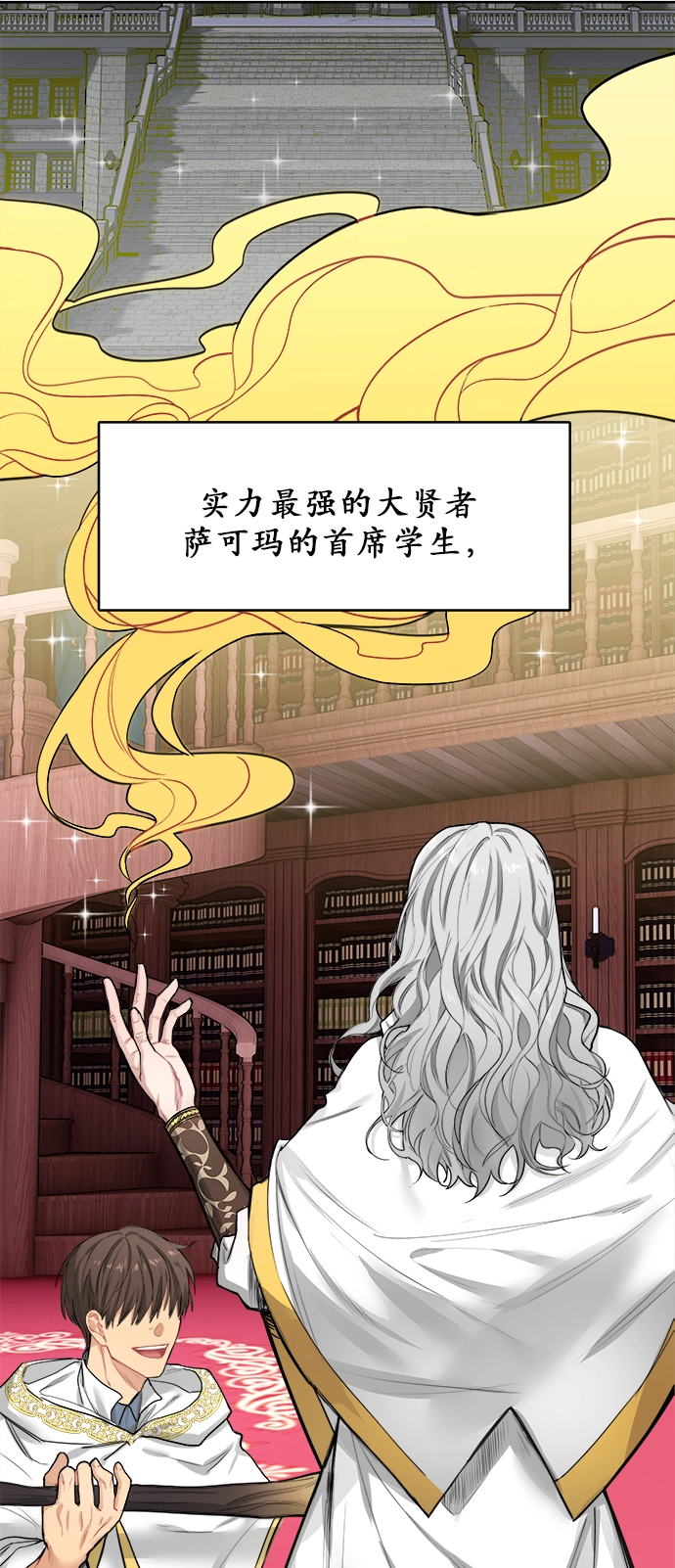 第1话 第2页