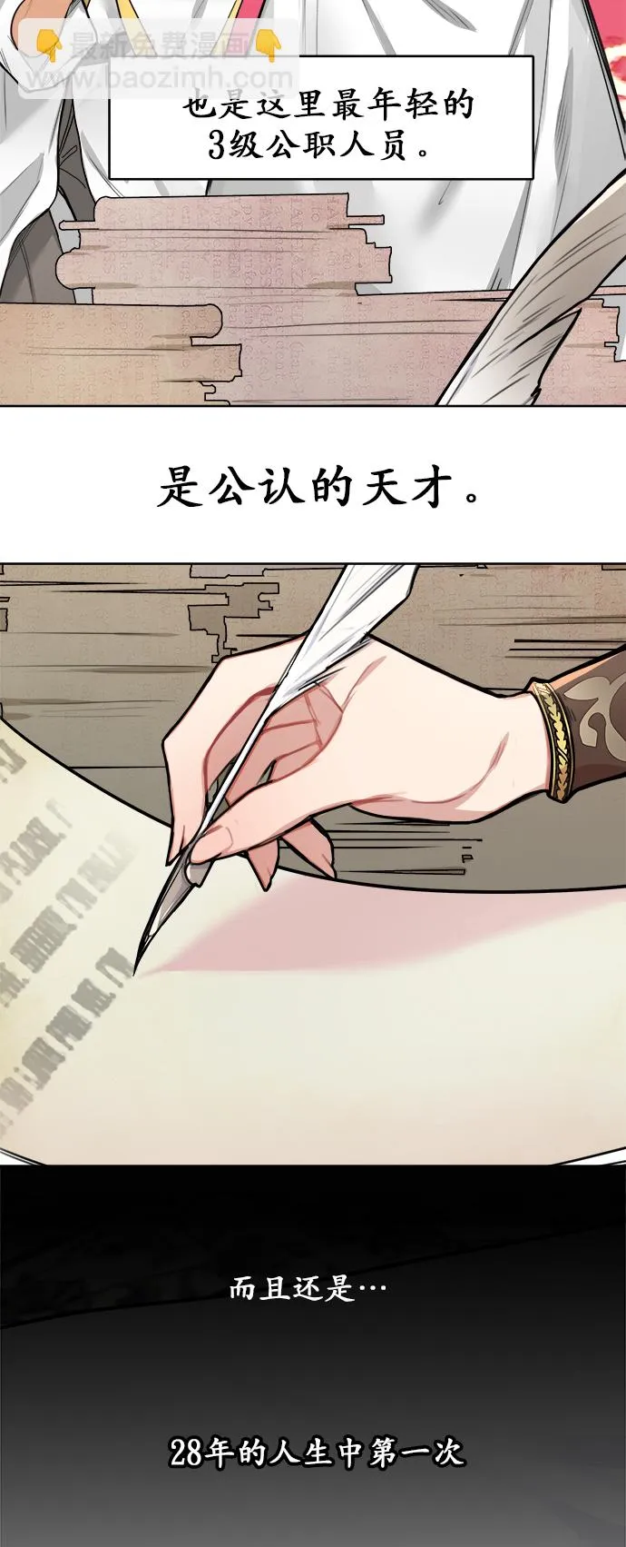 第1话 第3页