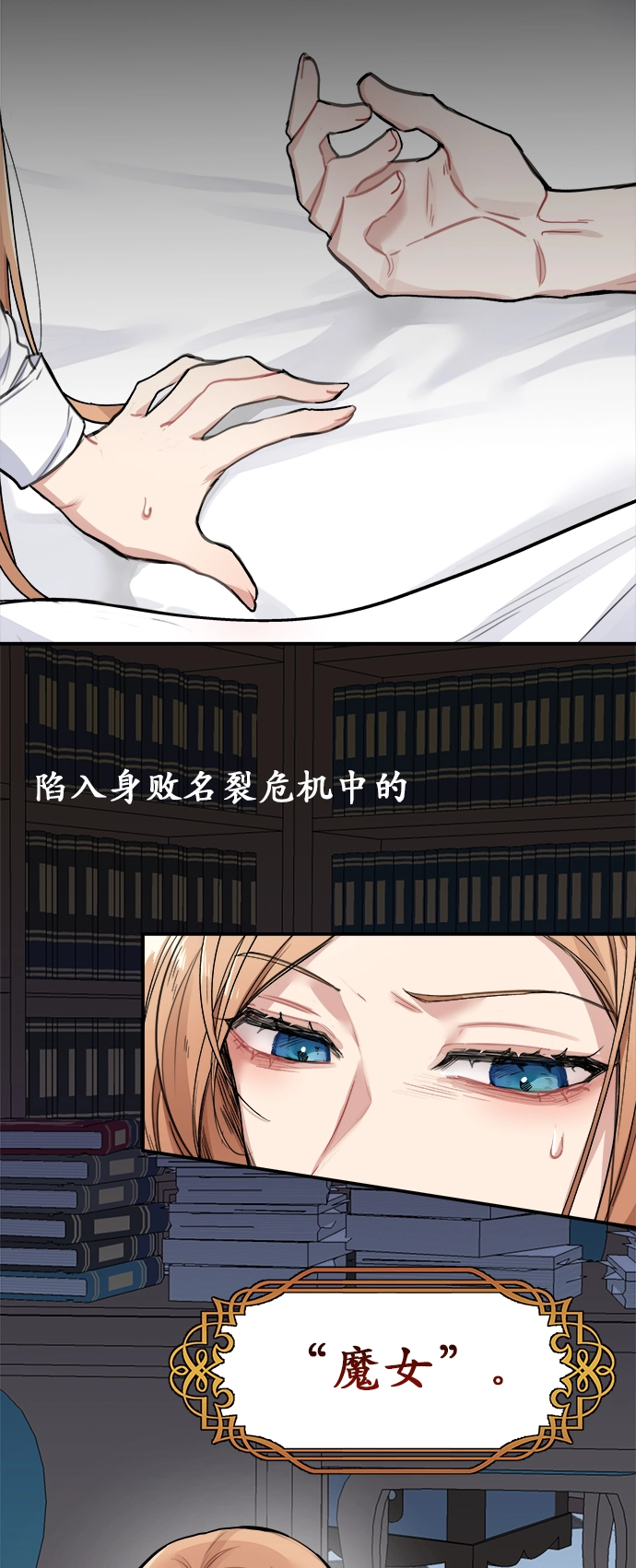 第1话 第4页