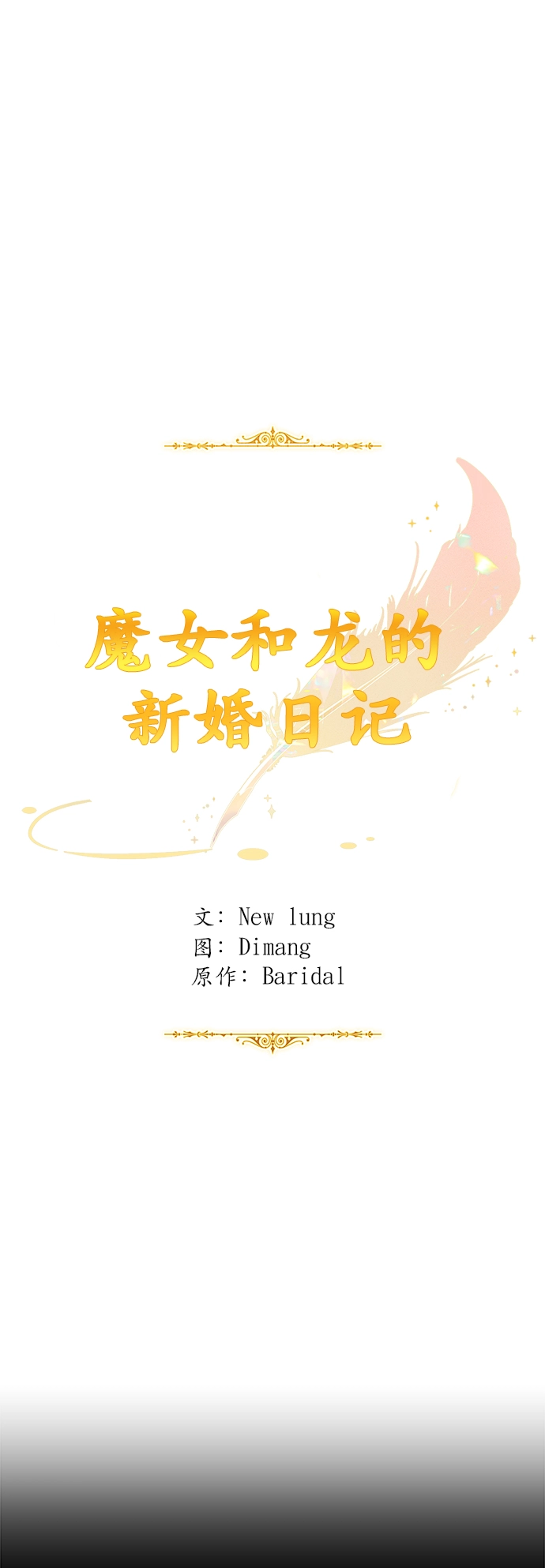 第1话 第6页