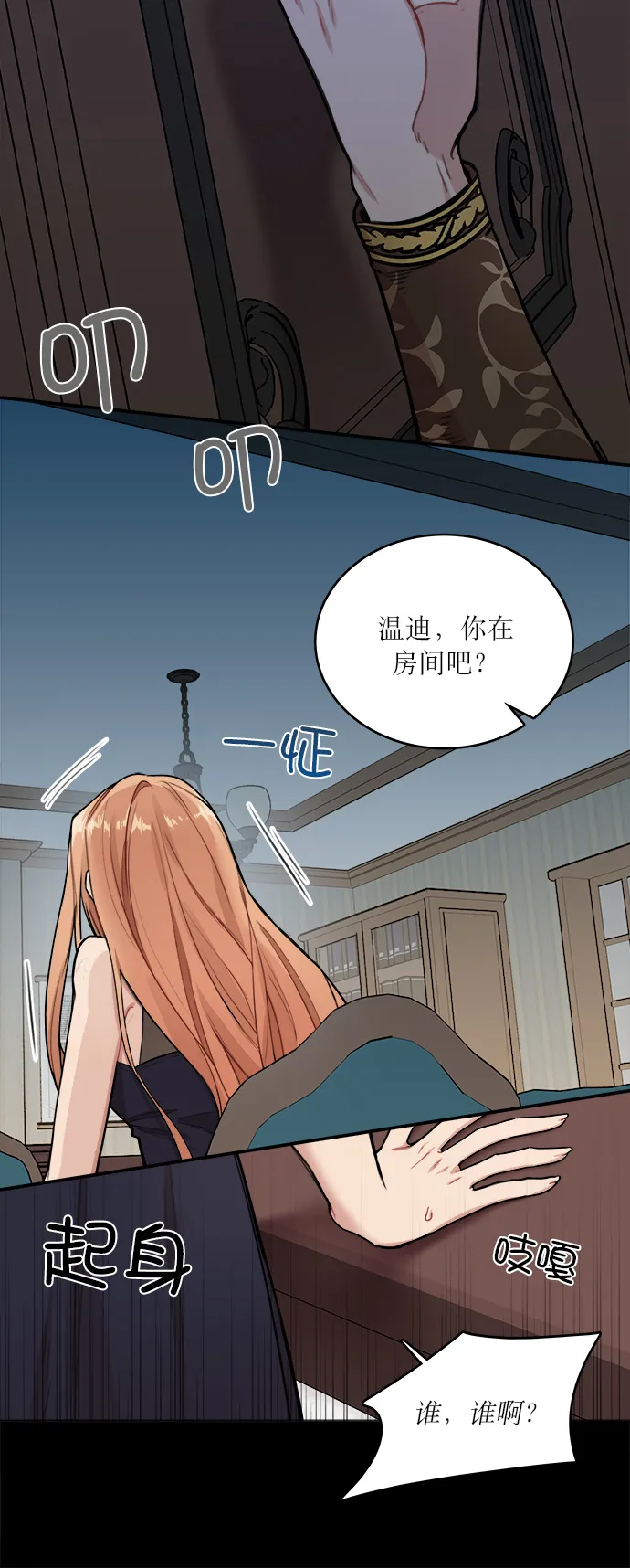 第1话 第18页