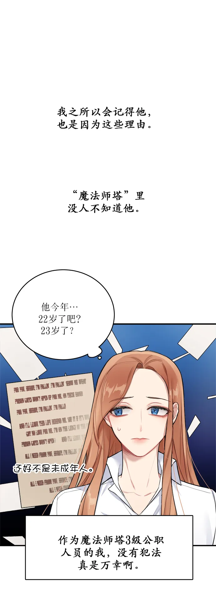 第1话 第32页