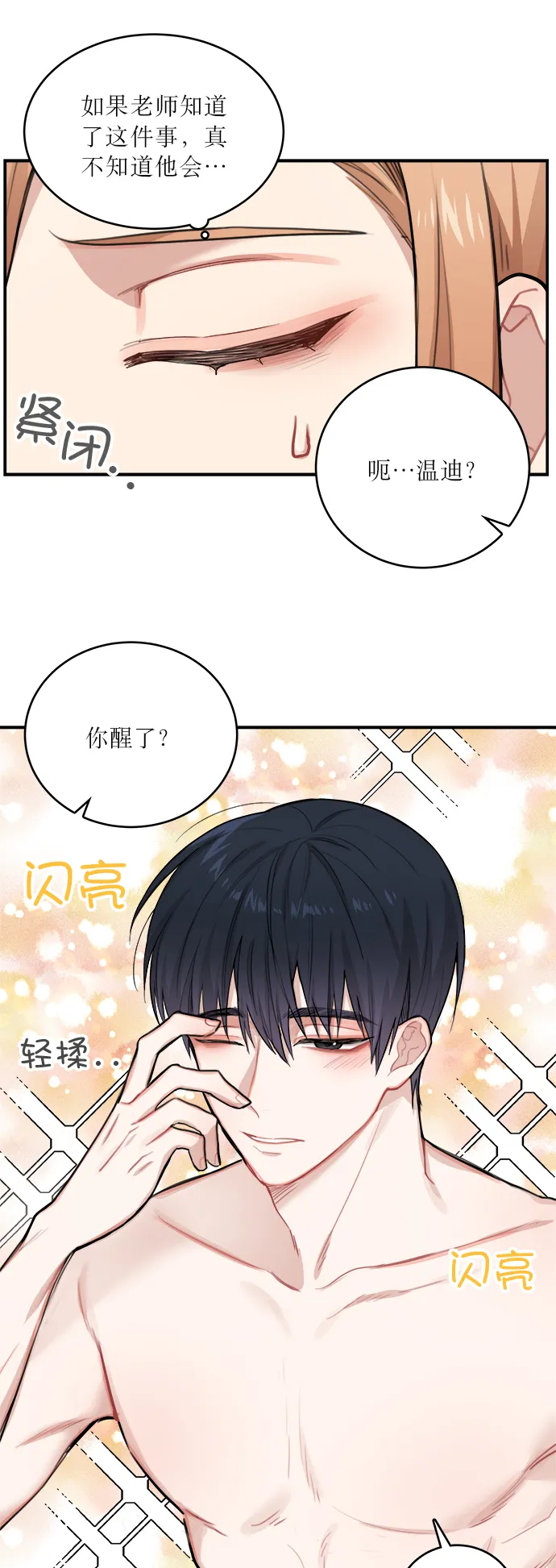 第1话 第33页