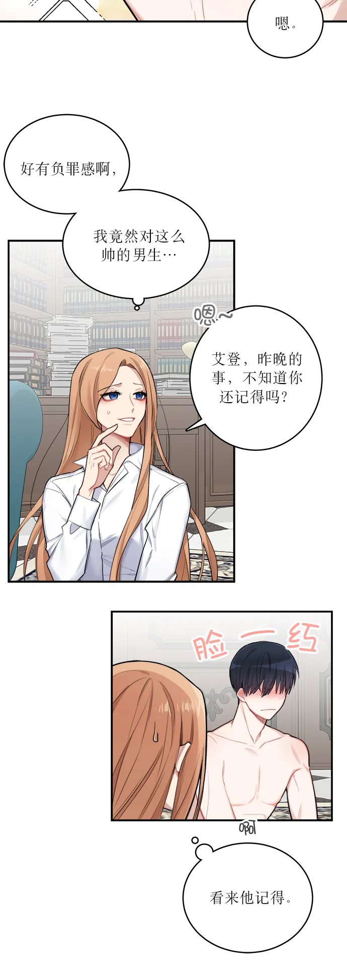 第1话 第34页