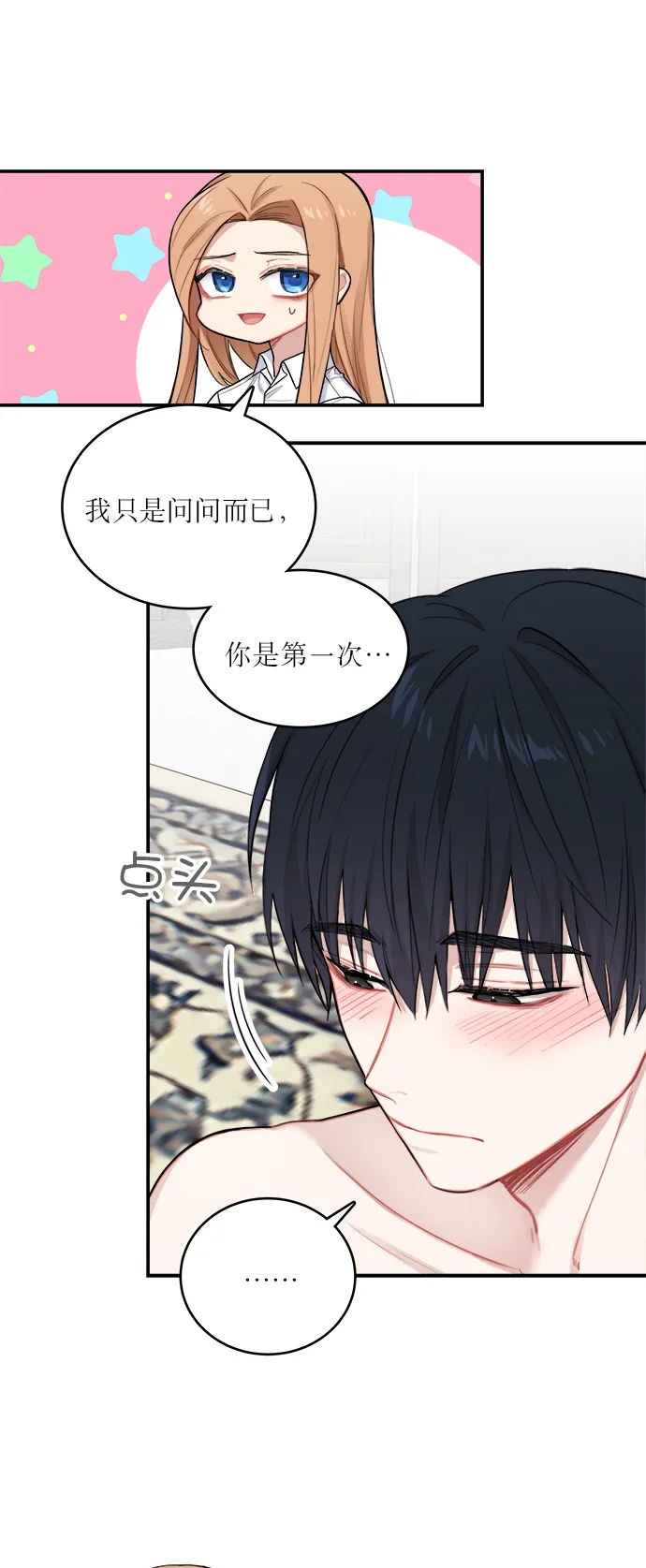 第1话 第35页