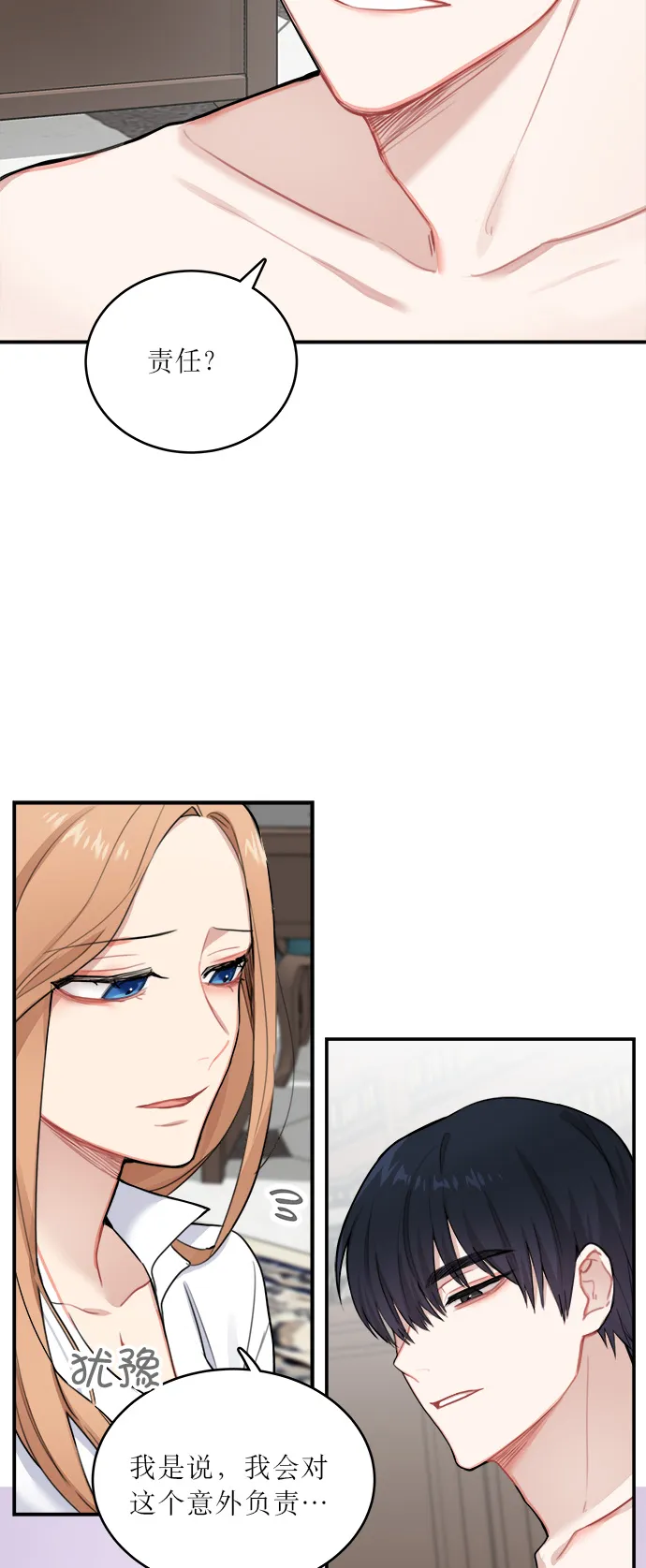 第1话 第37页