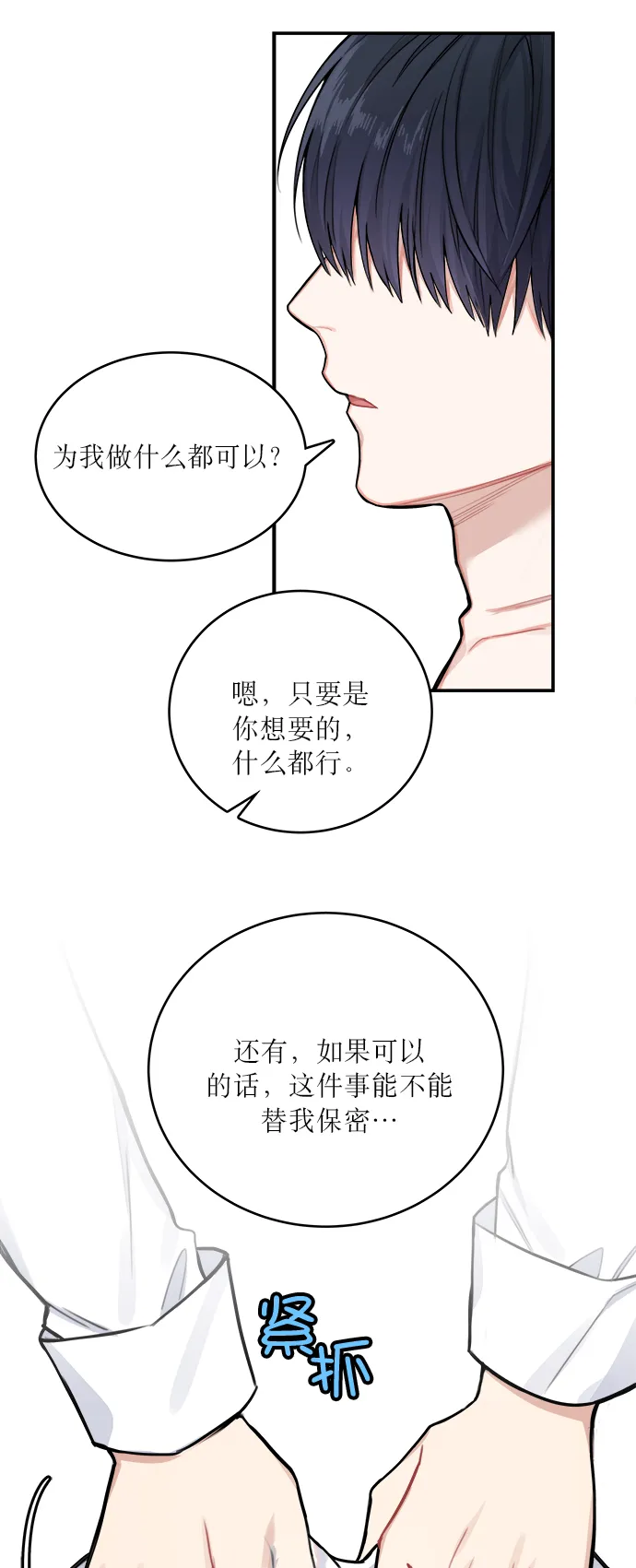 第1话 第40页