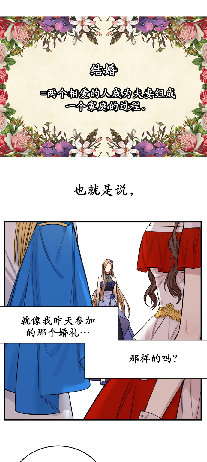 第1话 第50页