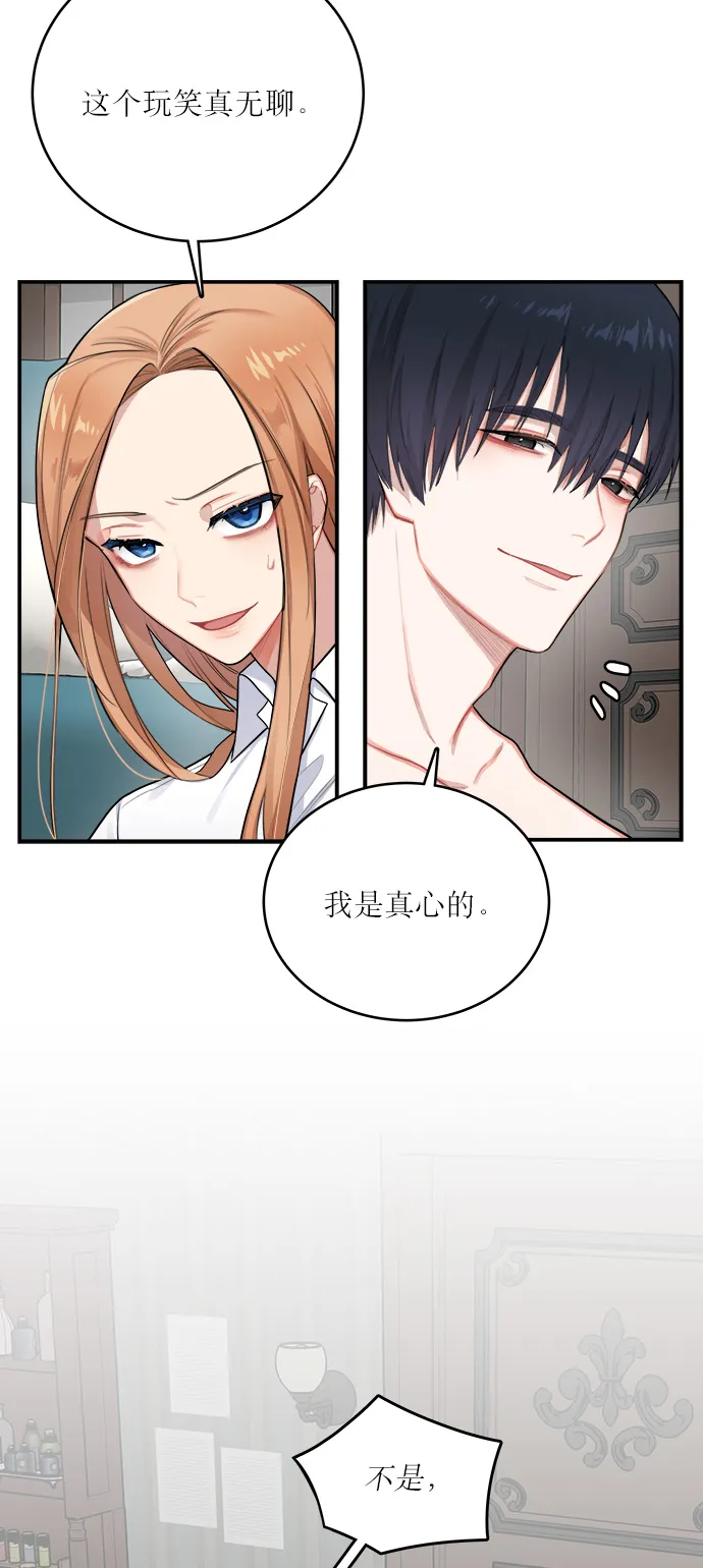 第1话 第51页