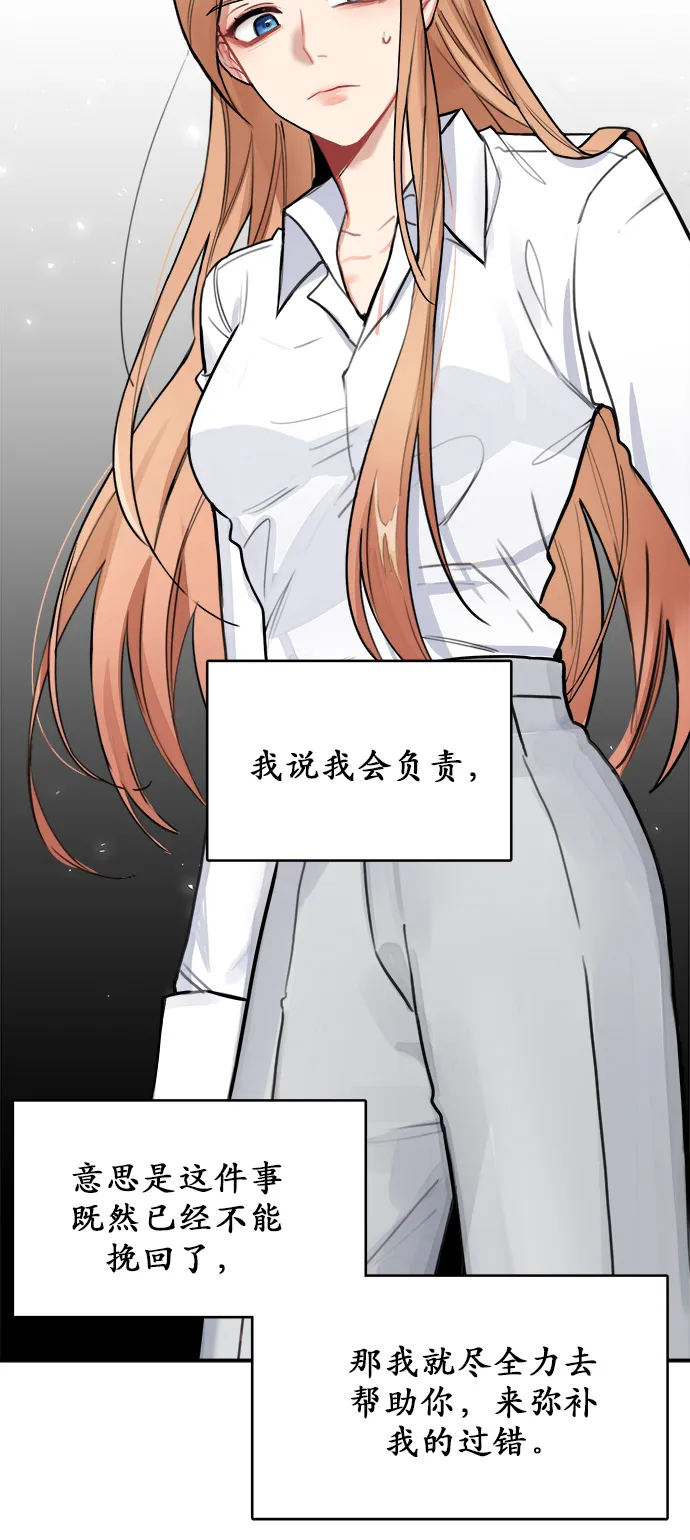 第1话 第53页